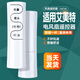 OMETTER 適用艾美特電風(fēng)扇遙控器FSW77R FS4052R FS40103R按鍵功能一樣可用