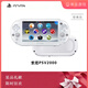 PlayStation索尼PSV2000掌上游戲機(jī)可玩PSP GBA MD FC 街機(jī)游戲機(jī) 珍珠白【98新】 256G內(nèi)存《可裝30-50款游戲》