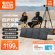 電小二 太陽(yáng)能電池板 折疊便攜移動(dòng) 單晶硅100w mini光伏發(fā)電家用露營(yíng)搭配戶外電源使用 100W mini太陽(yáng)能板升級(jí)款