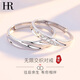 HR赫蓮娜情侶戒指一對(duì)戒求婚結(jié)婚素圈七夕情人節(jié)禮物送女友老婆 鑲鉆款(活口版)
