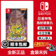 任天堂（Nintendo）switch游戲卡帶全新 NS游戲軟件實體游戲卡 海外版通用全新盒裝 忍者神龜 施耐德的復(fù)仇 中文