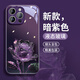 GGUU發(fā)光水晶玫瑰適用蘋果15promax手機殼iphone14保護套高級感xsmax 發(fā)光水晶玫瑰暗紫色玻璃殼 iPhone13