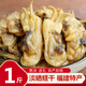 無(wú)沙淡曬蟶干正宗福建南日島蟶子肉干貨貝類(lèi)野生海鮮特產(chǎn)送禮年貨 福建蟶干海鮮干貨 500g【營(yíng)養煲湯無(wú)沙蟶干】