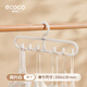 ecoco意可可領帶架多功能衣架掛架家用收納圍巾架衣柜褲架衣帽架 【1個裝】簡約白（可掛12件）