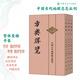 方輿勝覽上中下全三冊祝穆撰祝洙增訂施和金點(diǎn)校中國古代地理總志叢刊中華書局正版書繁體豎排分為前集四十三卷后集七卷續(xù)集二十卷