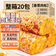 嘟赴香蔥肉松面包卷早餐夾心乳酪吐司宿舍即食休閑零食蛋糕點(diǎn)心2.4斤