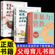 3冊非暴力管教+媽媽的情緒+爸爸的高度用不指責的方式養育孩子好媽媽這樣給孩子定規矩培養孩子情商情