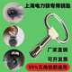 以琛適用上海電力電表箱鑰匙內五角電箱圓鎖國家電網(wǎng)配電柜計量箱 B款鑰匙1把