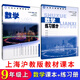 滬教版上海教材課本數學(xué)書(shū)六七八九年級第一 二學(xué)期6 7 8 9上下冊 9上數學(xué)課本+練習冊 初中通用