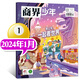 【正版】商界少年雜志2025年1-7月新【全年/半年訂閱/2024/2023/2022全年典藏可選】9-15歲中小學生財商成長財經(jīng)思維鍛造商界課堂內(nèi)外過刊K 【現(xiàn)貨】商界少年24年1月 快上車，一起看