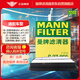 曼牌（MANNFILTER）空氣濾清器空氣濾芯空濾C27066適用帝豪GL帝豪GS1.4T/1.5T19-21款