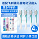 美天萊適配飛利浦兒童電動(dòng)牙刷頭HX6350/6352/6320/6321/6322/6340/6312替換刷頭 標準刷頭4支【推薦7歲以上】