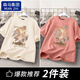 棉致純棉短袖T恤男夏季新款寬松大碼印花打底衫男裝涼感上衣 杏色（晚秋）+粉色（晚秋) L 【115-130斤】