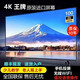 4K 王牌100英寸大屏電視高清智能人工語(yǔ)音網(wǎng)絡(luò )酒店會(huì )議無(wú)線(xiàn)投屏防爆電視 75LED-55時(shí)2K(長(cháng)125*寬74cm)
