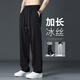 冰絲長(zhǎng)褲加長(zhǎng)版高個(gè)子速干休閑長(zhǎng)褲男夏季薄款寬松垂墜感直筒褲子 黑色/褲長(zhǎng)110cm冰絲直筒K22 XL【120-140斤】