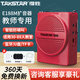 得勝（TAKSTAR） E188M小蜜蜂擴音器教師專(zhuān)用上課話(huà)筒教學(xué)導游腰掛喇叭大功率無(wú)線(xiàn)小蜜蜂專(zhuān)用擴音器 E188M紅色（贈珍珠鏈+海綿套）