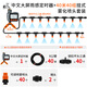 代代發(fā)定時(shí)自動(dòng)澆花神器澆水器霧化噴淋系統(tǒng)噴霧噴頭家用花園灌溉控制器 定時(shí)器+40米40組霧化噴頭雙出口