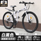 金武端折疊自行車(chē)成人山地車(chē)單車(chē)變速騎行越野賽車(chē)高中學(xué)生初中生青少年 旗艦版-輻條輪-白黑色 26寸21速【適合160-180CM】