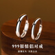 蘇十六999銀情侶對戒指男女銀飾對戒求婚女友情人節(jié)七夕禮物送老婆女友 【光面】999銀情侶戒指一對