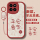 圖右京 適用小米14手機殼14pro國風(fēng)文字諸事皆順14ultra全包防摔小羊皮硅膠軟套個(gè)性簡(jiǎn)約潮男女2025新款 山茶紅-文字平安喜樂(lè )P【配吊墜掛繩】 小米14