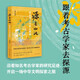 源來(lái)如此：跟著考古學(xué)家去探源（考古學(xué)家王巍，親自講述“中華文明探源工程”中的重大發(fā)現(xiàn)）