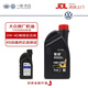 一汽-大眾原廠機(jī)油適用于邁騰/CC/探岳/探歌/速騰/高爾夫/寶來/捷達(dá)等車型 0W-40 高端全合成 1L