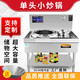 美利廚（MEILICHU）商用電磁爐15KW雙頭大功率平面低湯灶學(xué)校食堂廚房矮腳煲湯爐電磁灶雙頭電炒爐炒菜爐 單頭炒爐400晶板(含50CM鐵鍋) 15000W （380V）