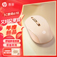 惠普HP S1000 PLUS無線靜音鼠標 2.4G/藍牙雙模無線連接女生可愛筆記本臺式機辦公游戲適用便攜輕便 奶茶色【送鼠標墊】 S1000PLUS 2.4G 電池款