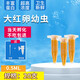 墨煜冰凍豐年蝦幼蟲(chóng)冷凍小魚(yú)苗飼料活體魚(yú)食孔雀魚(yú)七彩魚(yú)水母苗開(kāi)口糧 0.5ML*20支 【喂食器】