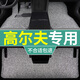 一路福星17年大眾230高爾夫6/7/8汽車(chē)7.5專(zhuān)用絲圈腳墊2015地毯全套原廠(chǎng) 單 【五座】黑灰色-加厚款 國產(chǎn)高爾夫4 04款-08款