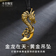 豐全珠寶金龍黃金吊墜男款999足金項鏈龍年本命年男士首飾復(fù)古電黑金炫酷 金龍吊墜【約5g】+項繩