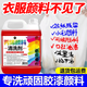 家可美丙烯顏料去除劑墨水清洗油畫(huà)衣服墻面水性油漆涂料專(zhuān)用口紅清除 【5斤裝】專(zhuān)洗衣服顏料污漬