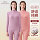 卡森蘭秋衣秋褲女大碼純棉中領(lǐng)女士保暖內(nèi)衣打底線衣線褲套裝 D2391熏衣紫 M