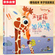 朱瑞福的游泳課  繪本大師 賴馬 最新暢銷作品 3-6歲(啟發(fā)出品)六一兒童節(jié)禮物女孩男孩