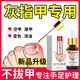 南京同仁堂綠金家園SINCE2012【重度灰指甲】白甲空甲修復甲床分離手腳指甲肉變厚發(fā)黃灰甲 一瓶體驗裝【藥房同售】