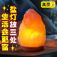 康聚如進(jìn)口喜馬拉雅鹽燈擺件睡眠小夜燈天然玫瑰鹽燈臥室創(chuàng  )意氛圍燈 【精選5S級】2-4斤辦公桌推薦