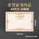 天順a4榮譽(yù)證書內(nèi)芯12k加厚空白獎(jiǎng)狀獲獎(jiǎng)證書可打印表揚(yáng)信優(yōu)秀員工榮譽(yù)證獎(jiǎng)狀紙大12開(A4)內(nèi)芯-20張裝