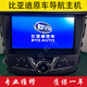 比亞迪比亞迪汽車(chē)中控屏核心板 宋S7秦唐E5元漢騰勢多媒體導航主機維修