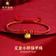 萃華金店黃金手鏈小胖福紅繩手串本命年足金轉(zhuǎn)運(yùn)珠送女友節(jié)日禮物 小胖金手鏈0.6g