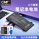 CMP 適用于惠普戰(zhàn)66 G2 14 ProBook 430 440 445 450 G6 RE03XL RF03XL筆記本電池 ZHAN 66 Pro 14 G2
