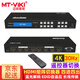 邁拓維矩（MT-viki）HDMI矩陣切換器四進二出四進四出4K高清音視頻共享同步視頻會議筆記本電腦連接顯示器電視投影分配 MT-HD414 四進四出 4K 藍光解碼
