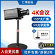 匯博士 視頻會(huì )議攝像頭1080P高清免驅USB變焦超廣角會(huì )議室視頻臺式機電腦攝像頭一體機 4K【變焦大廣角】Q2會(huì )議+桌面支架