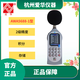 愛華AWA5688多功能積分統(tǒng)計(jì)存儲(chǔ)聲級計(jì)噪音噪聲分貝測試檢測儀 積分+存儲(chǔ)
