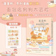 【贈(zèng)貼紙】蓬蓬狗：面包店狗狗大冒險(xiǎn) 蓬蓬狗系列第3冊(cè) 面包犬面包狗治愈四格萌漫畫可愛繪本