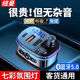 紐曼（Newmine）車載藍(lán)牙接收器無損音質(zhì)mp3播放器汽車轉(zhuǎn)換器點(diǎn)煙器充電器U盤 車載藍(lán)牙車充