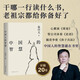中國人的智慧（2024）
