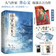 【限量特簽版】將軍總被欺負(fù)哭（全2冊）?龔心文著暢銷古代權(quán)謀言情小說程千葉墨橋生女將星瑯琊榜贈作者新增婚后小劇場折頁書簽海報異形杯套