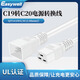 EASY WELLC20轉(zhuǎn)C19機房服務器電源線 橫向品字15A250V大功率延長線【美標UL彩色電源線】 C20/C19 SJT 14/3C    白色 1.8米
