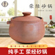 匠仁滎經(jīng)砂鍋紅源燉鍋家用燃?xì)庠蠲骰饘Ｓ渺覝珶蹂伆舅幚鲜酵辽冲仧o(wú)釉 （4-7人）已開(kāi)鍋 6L