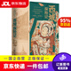 【京東快遞配送】西域探險(xiǎn)記 (英)奧雷爾·斯坦因著巫新華 譯 廣西師范大學(xué)出版社 9787559842909
